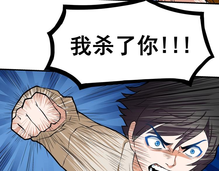 《厉害了，神兽大人》第7话 应龙，你自由了！ 第15页