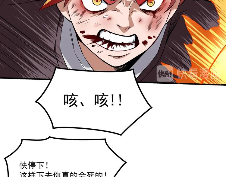 《厉害了，神兽大人》第8话 戏精龙女上线！ 第21页