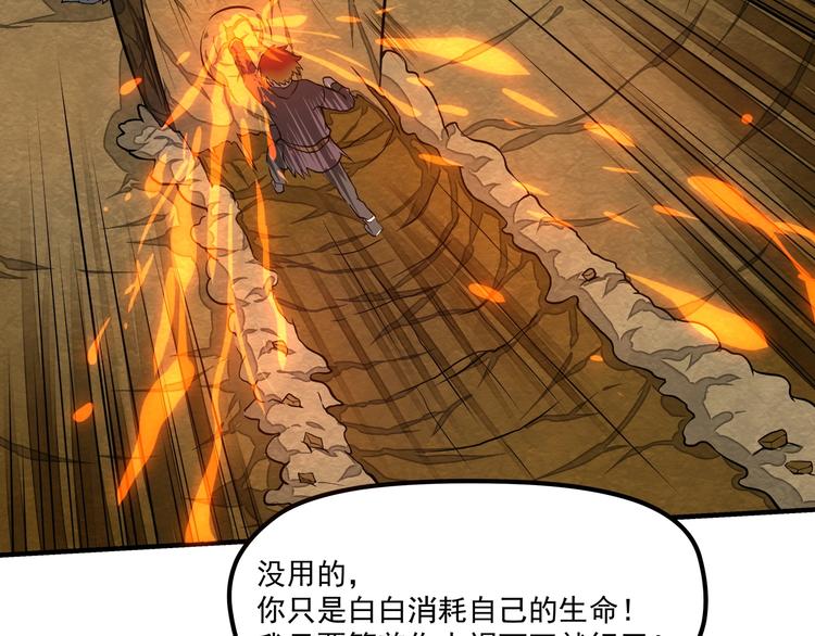 《厉害了，神兽大人》第8话 戏精龙女上线！ 第35页