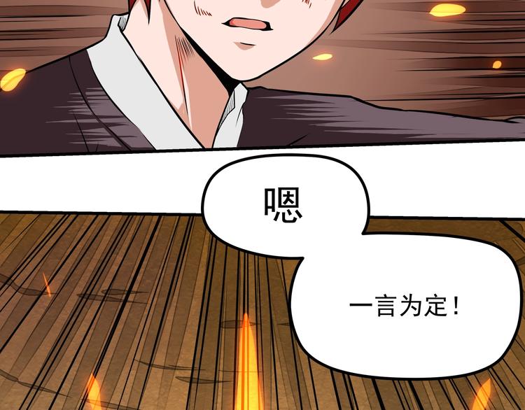 《厉害了，神兽大人》第8话 戏精龙女上线！ 第47页