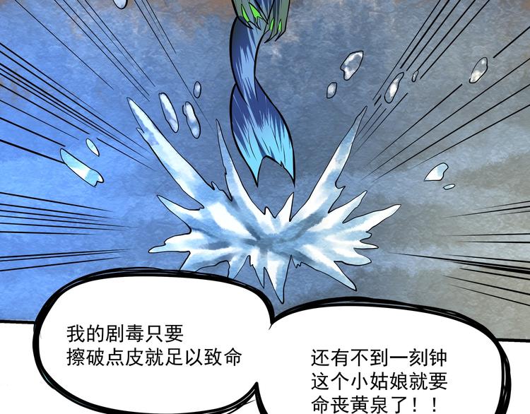 《厉害了，神兽大人》第12话 进阶的融合！ 第11页
