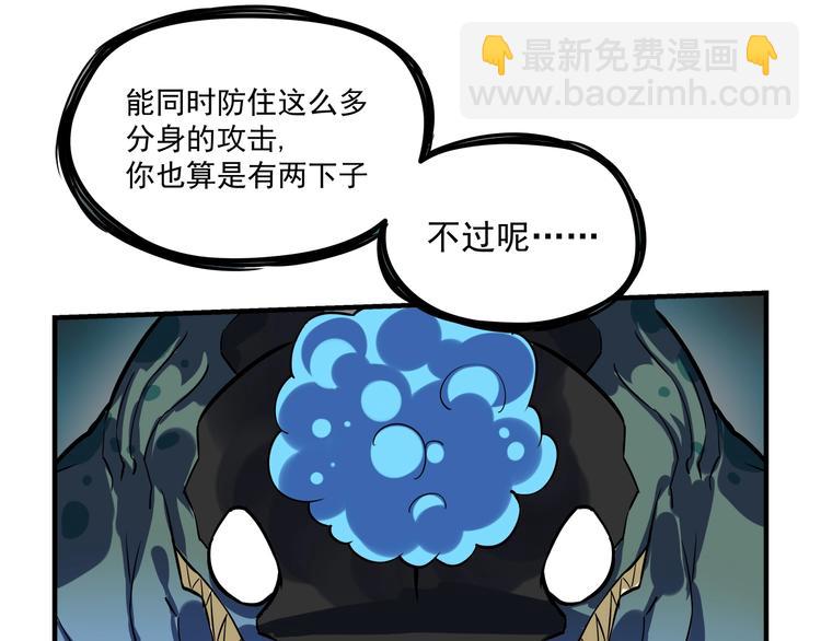 《厉害了，神兽大人》第12话 进阶的融合！ 第32页