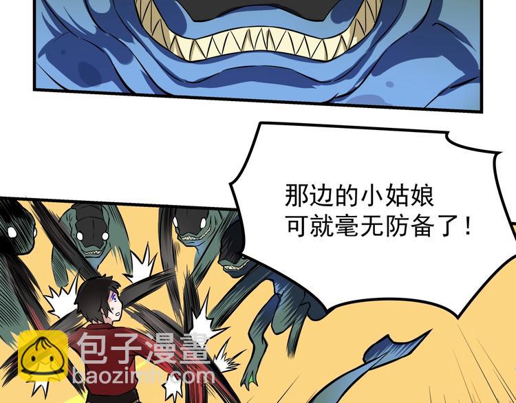 《厉害了，神兽大人》第12话 进阶的融合！ 第33页