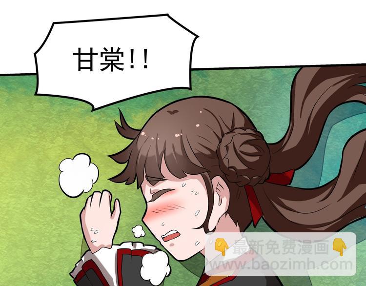 《厉害了，神兽大人》第12话 进阶的融合！ 第5页