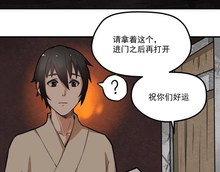 《厉害了，神兽大人》第9话 女侠?愿，求放过！ 第19页