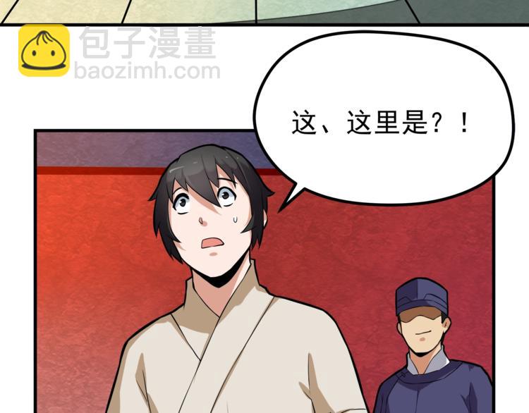《厉害了，神兽大人》第9话 女侠?愿，求放过！ 第24页