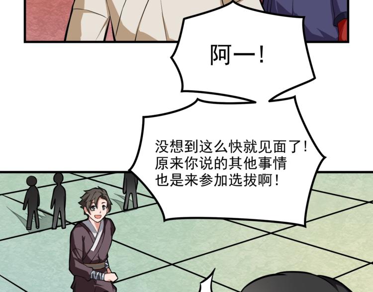 《厉害了，神兽大人》第9话 女侠?愿，求放过！ 第25页