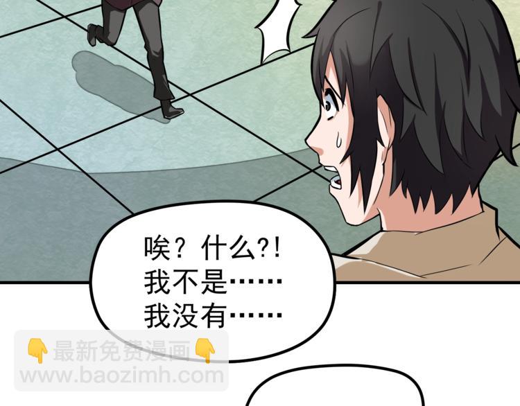 《厉害了，神兽大人》第9话 女侠?愿，求放过！ 第26页