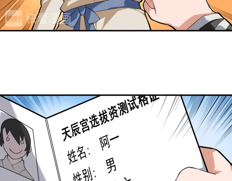 《厉害了，神兽大人》第9话 女侠?愿，求放过！ 第28页