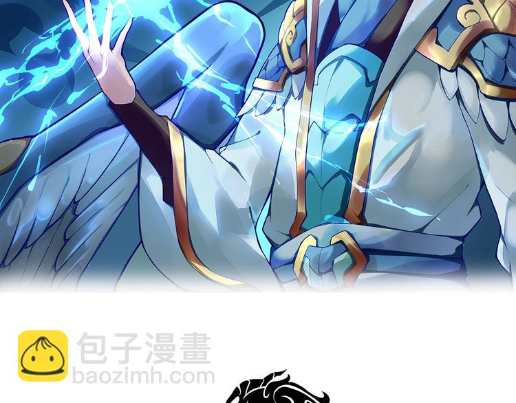 《厉害了，神兽大人》第9话 女侠?愿，求放过！ 第2页