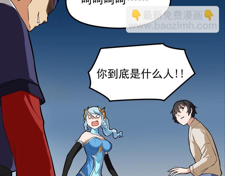 《厉害了，神兽大人》第9话 女侠?愿，求放过！ 第30页