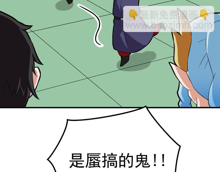 《厉害了，神兽大人》第9话 女侠?愿，求放过！ 第34页