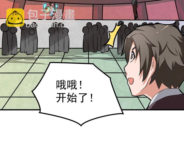 《厉害了，神兽大人》第9话 女侠?愿，求放过！ 第42页
