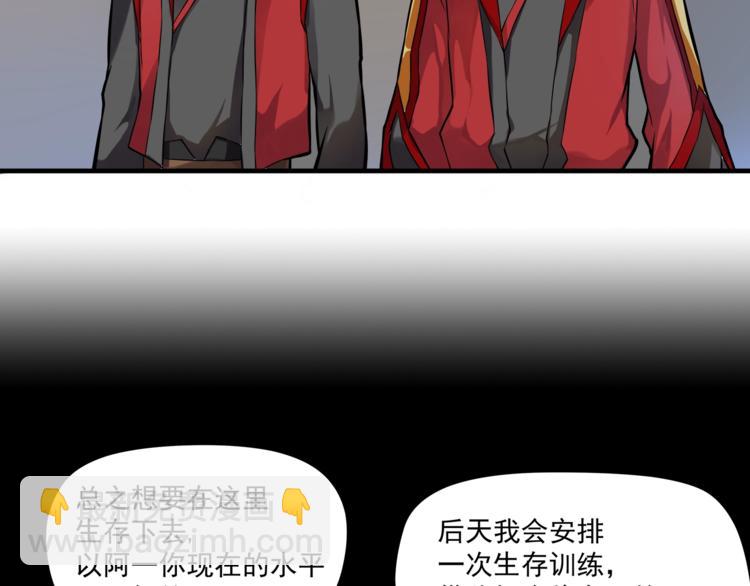 《厉害了，神兽大人》第11话 勇闯怒兽森林！ 第11页