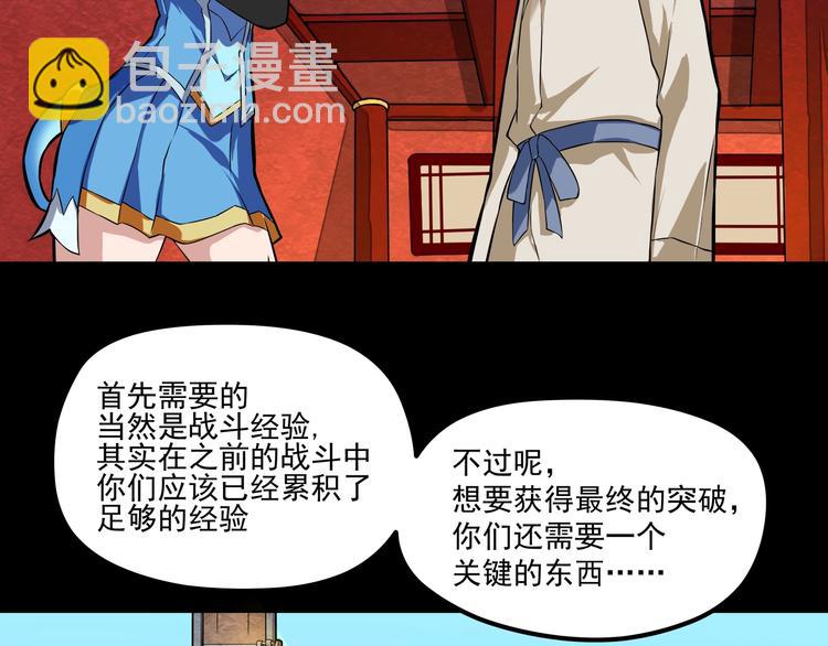 《厉害了，神兽大人》第11话 勇闯怒兽森林！ 第14页