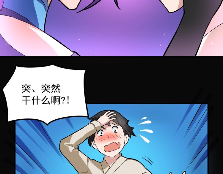 《厉害了，神兽大人》第11话 勇闯怒兽森林！ 第21页
