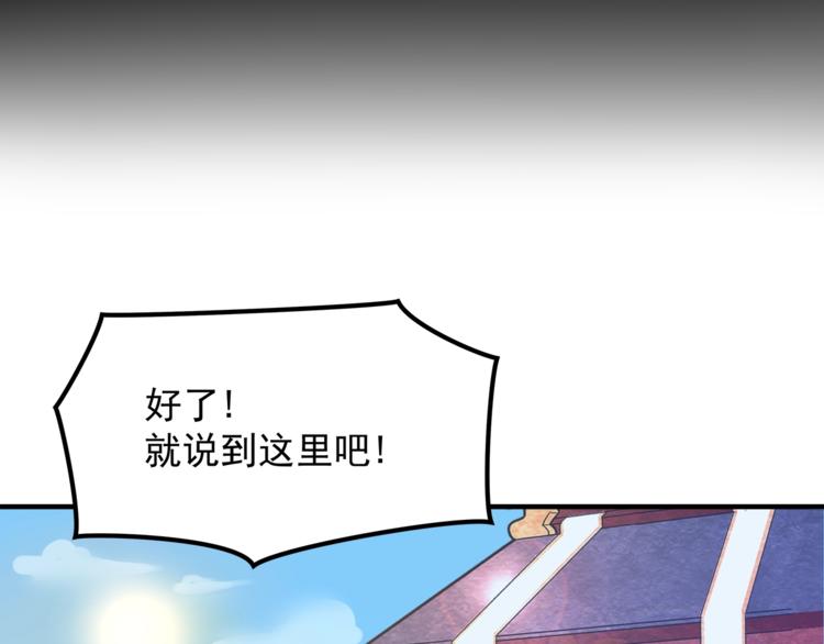 《厉害了，神兽大人》第11话 勇闯怒兽森林！ 第27页