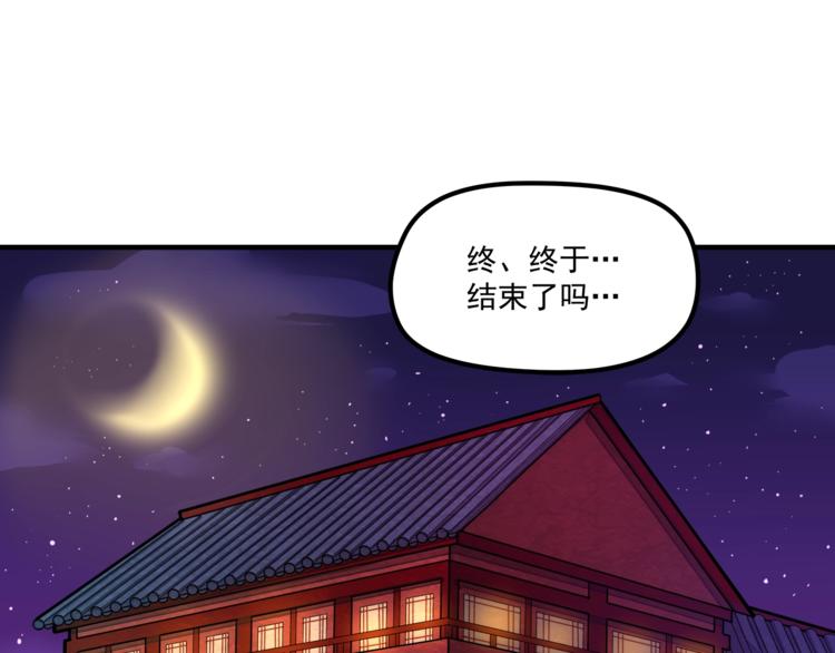 《厉害了，神兽大人》第11话 勇闯怒兽森林！ 第33页