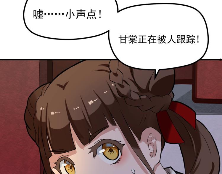 《厉害了，神兽大人》第11话 勇闯怒兽森林！ 第47页