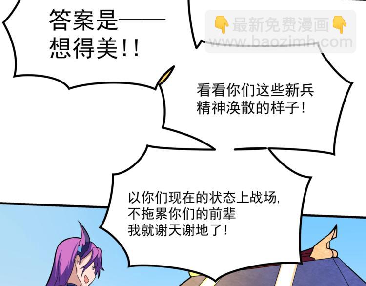 《厉害了，神兽大人》第11话 勇闯怒兽森林！ 第8页