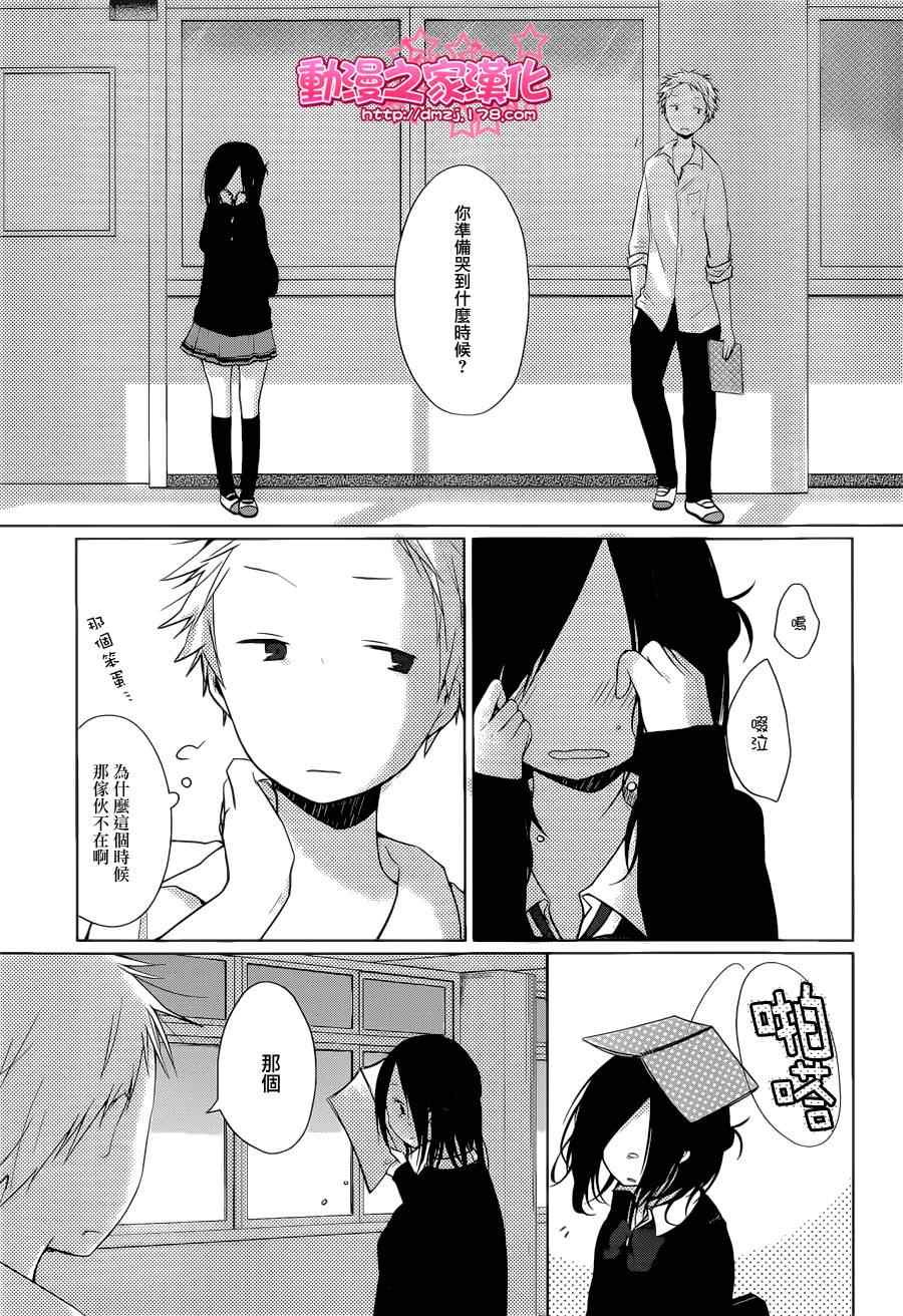《一周的朋友》第3话 第25页