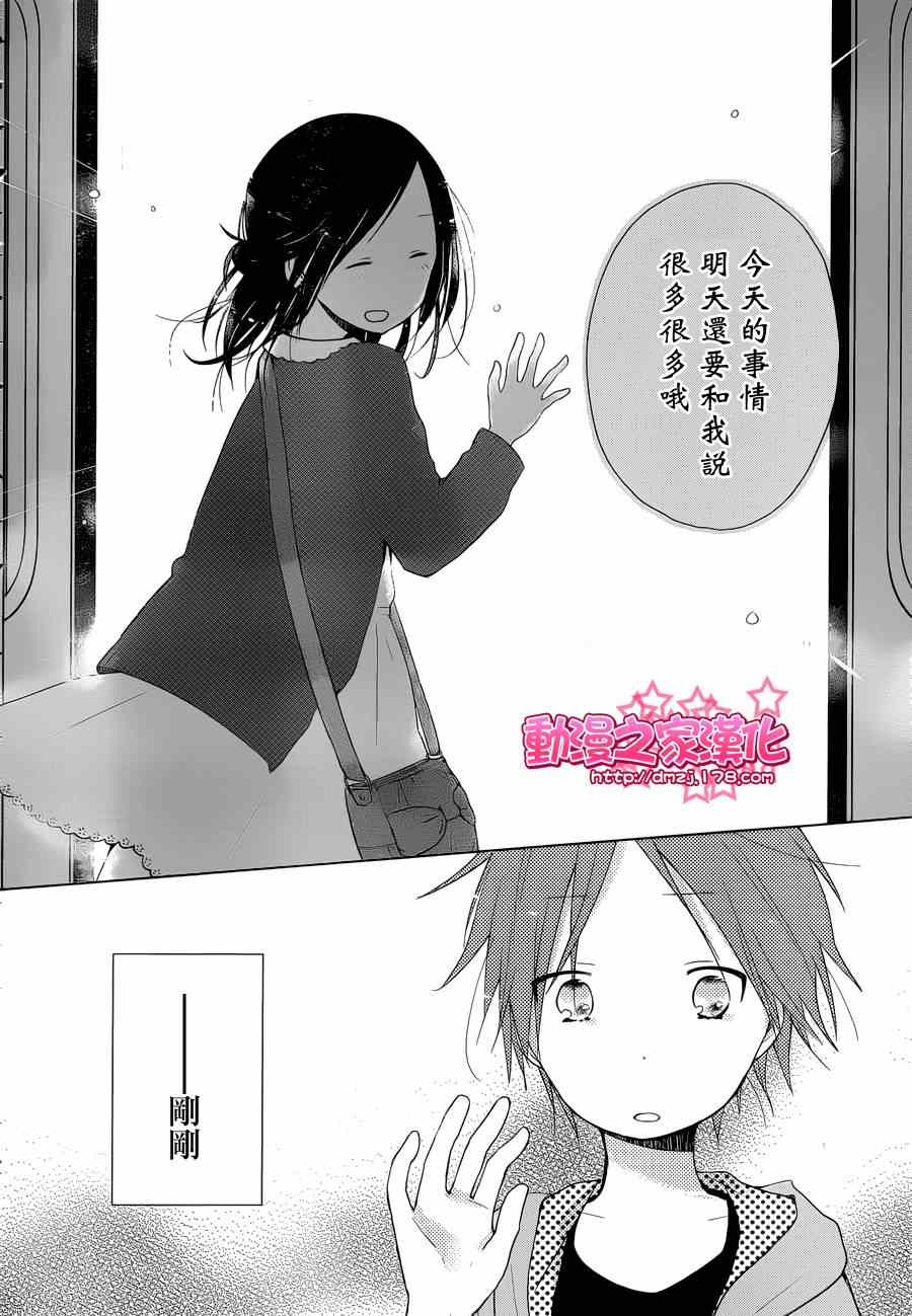 《一周的朋友》第2话 第18页