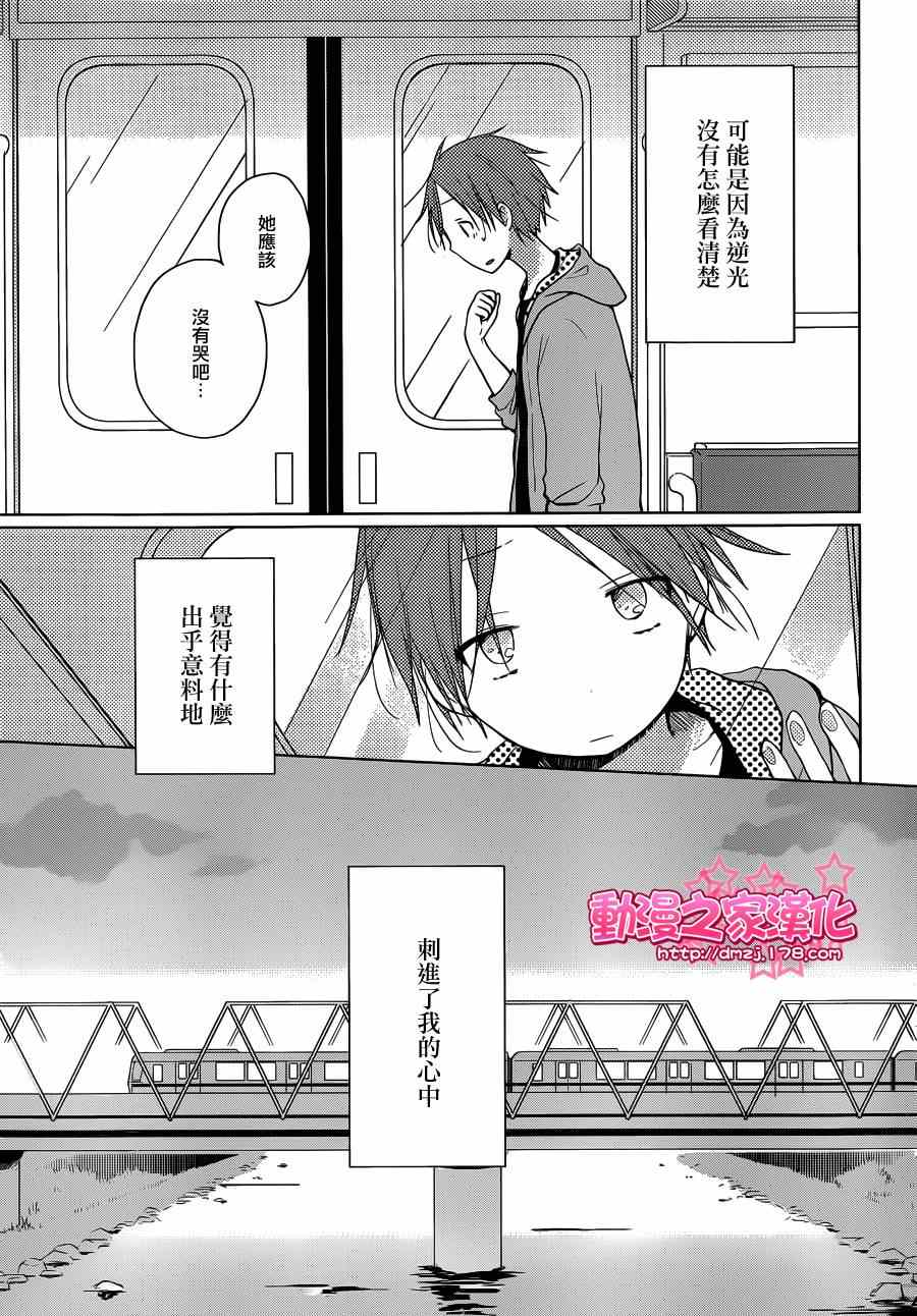 《一周的朋友》第2话 第19页