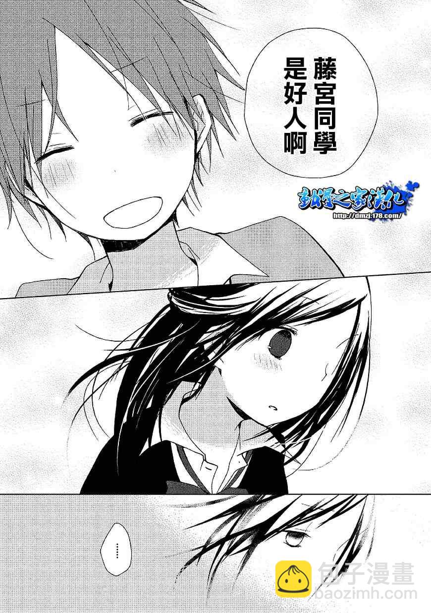 《一周的朋友》第0话 第14页