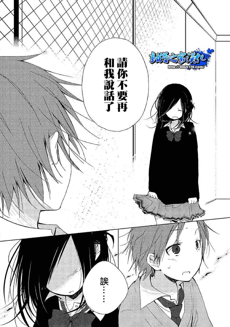 《一周的朋友》第0话 第28页