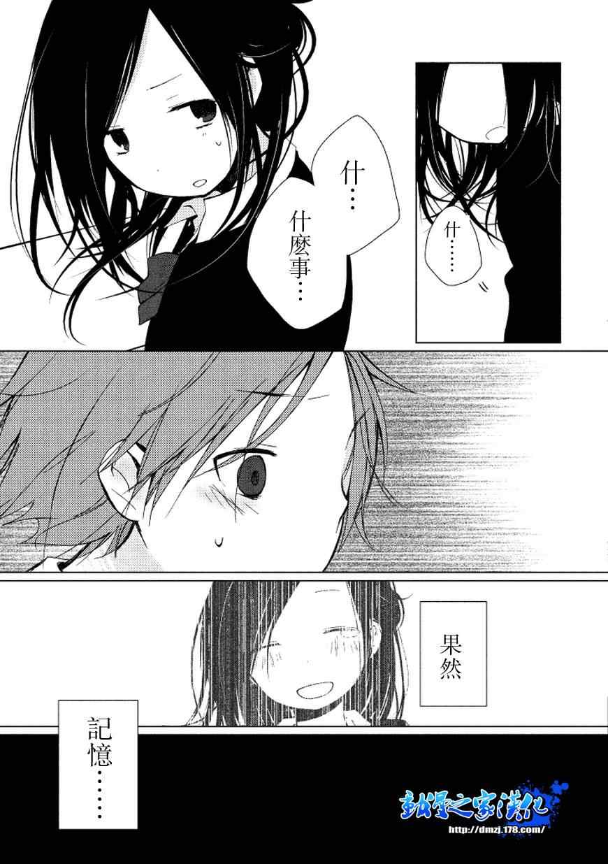 《一周的朋友》第0话 第41页