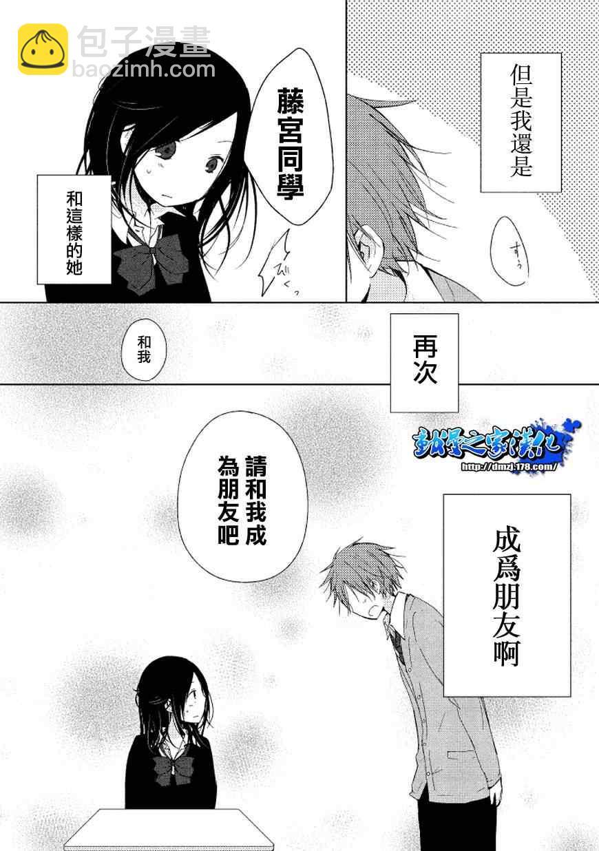 《一周的朋友》第0话 第42页