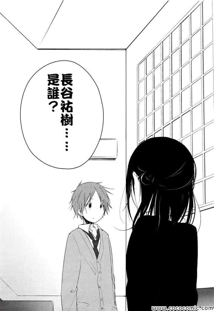 《一周的朋友》第4话 第27页