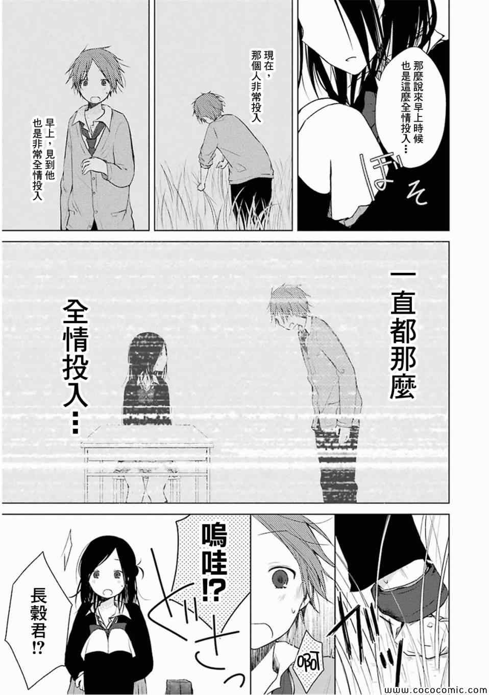 《一周的朋友》第5话 第25页
