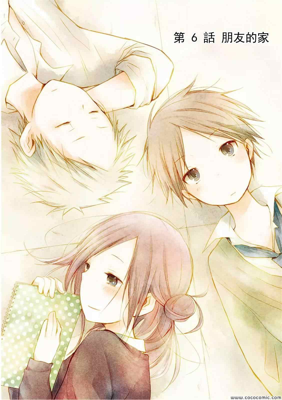 《一周的朋友》第6话 第1页