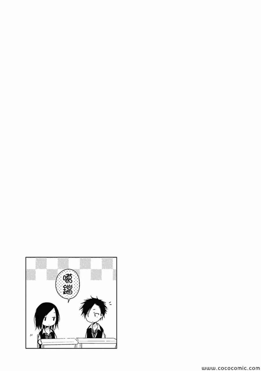 《一周的朋友》第16话 第13页