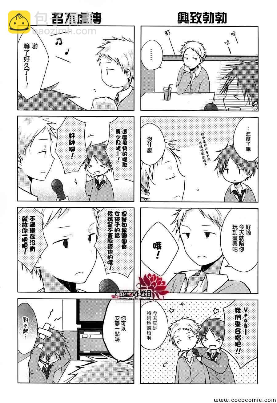 《一周的朋友》第27话 第4页