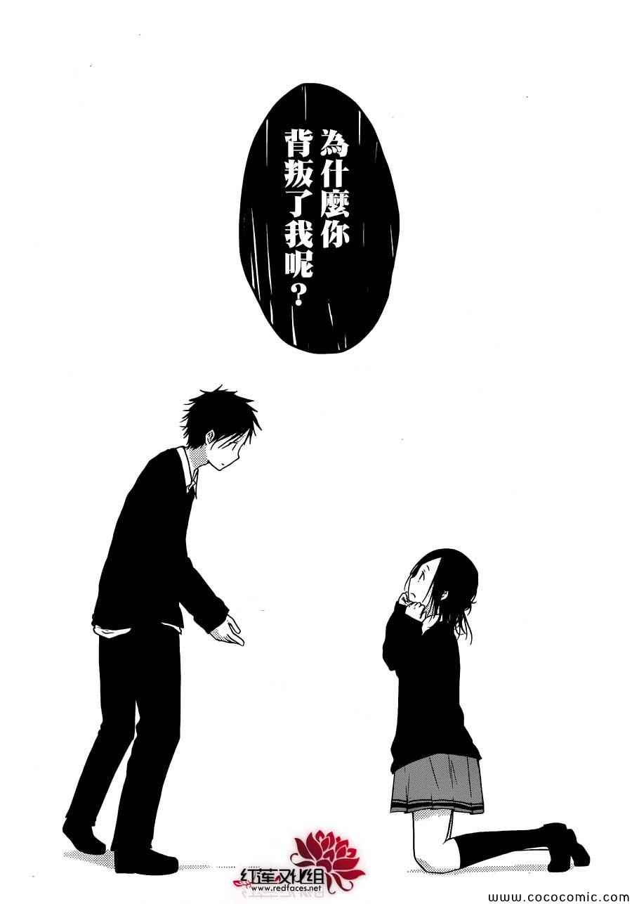 《一周的朋友》第26话 第11页