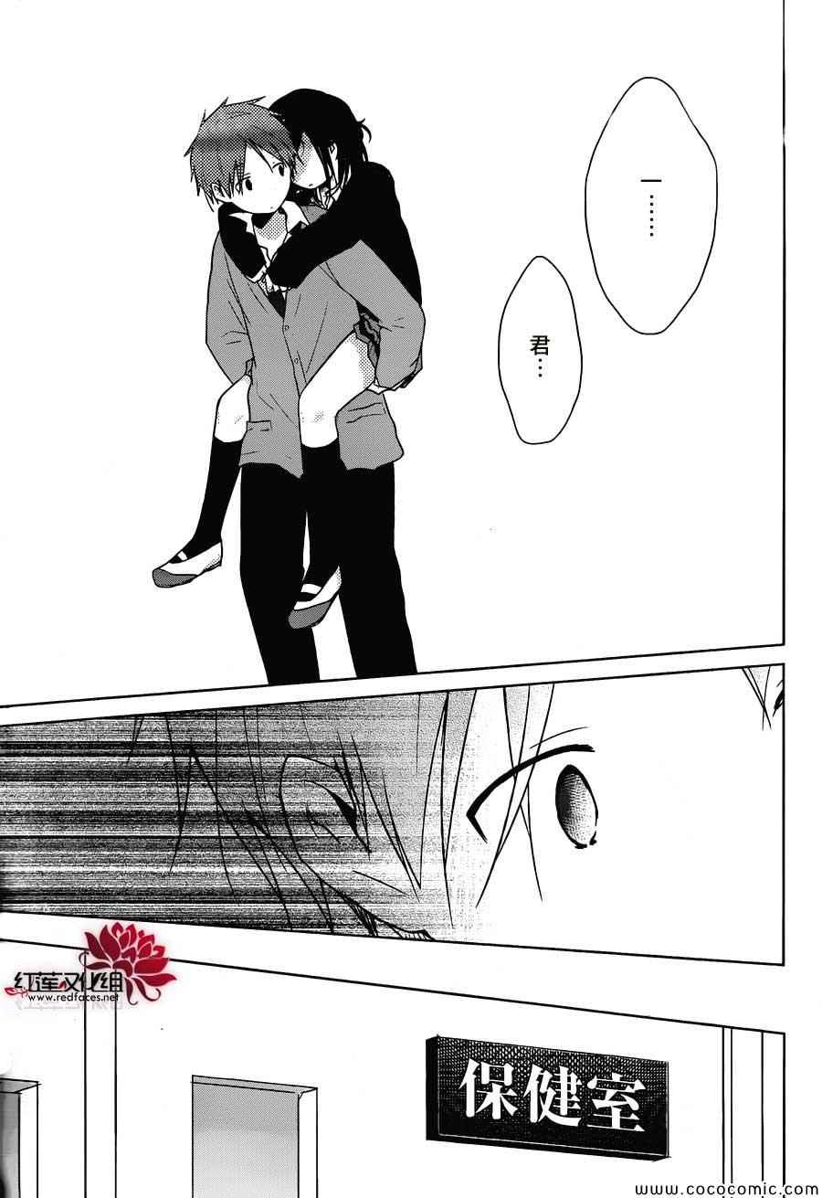 《一周的朋友》第26话 第16页