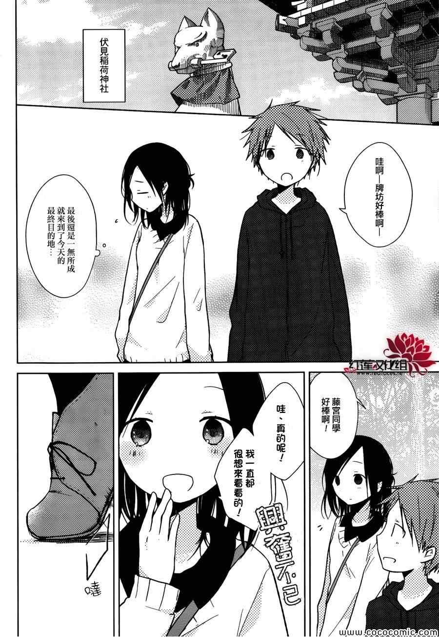 《一周的朋友》第24话 第10页