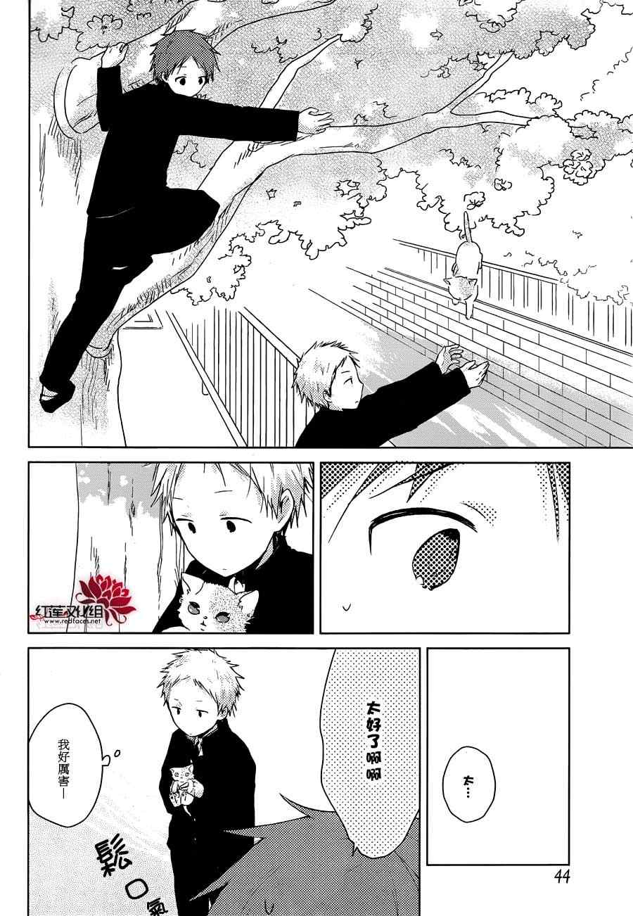 《一周的朋友》第30话 第27页