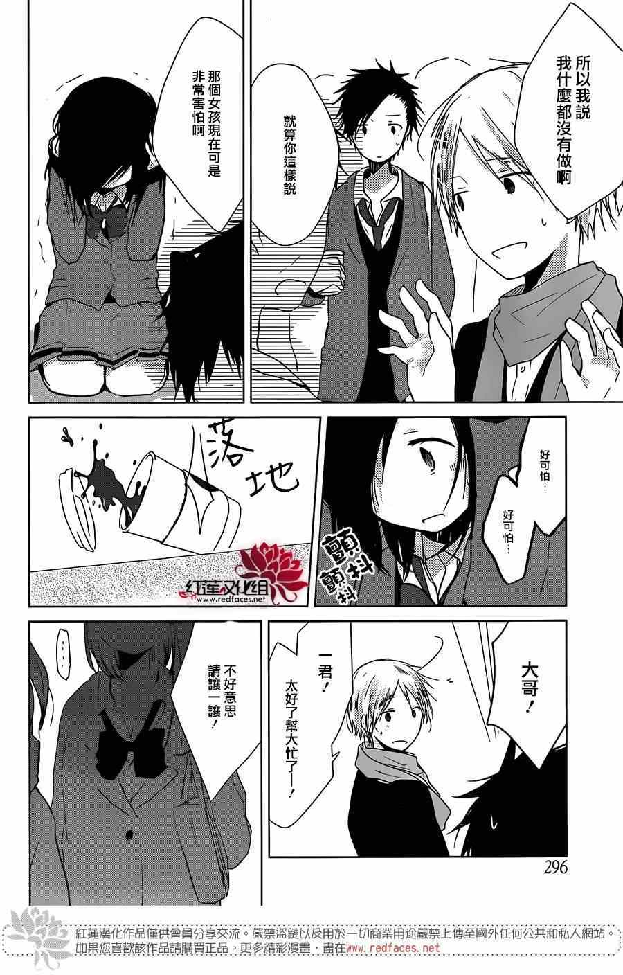 《一周的朋友》第35话 第17页
