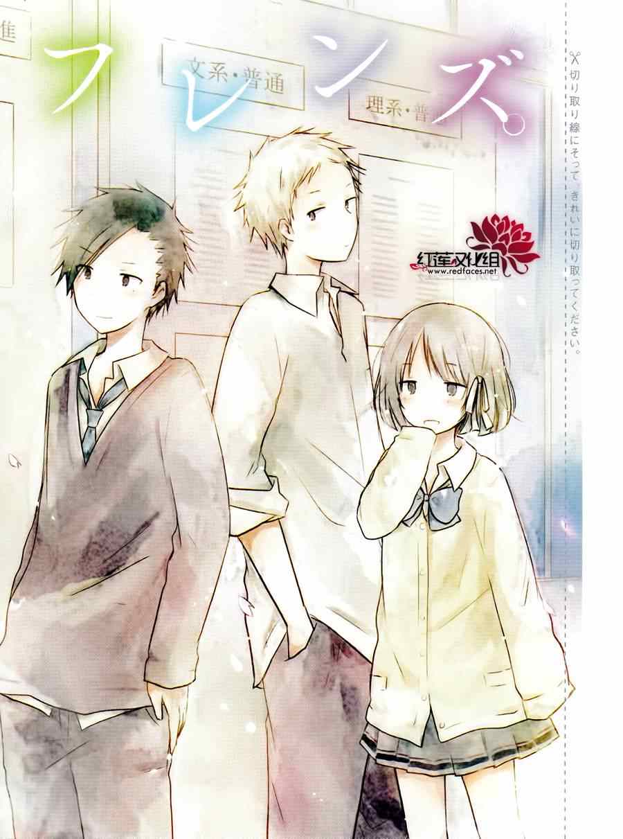 《一周的朋友》第32话 第29页