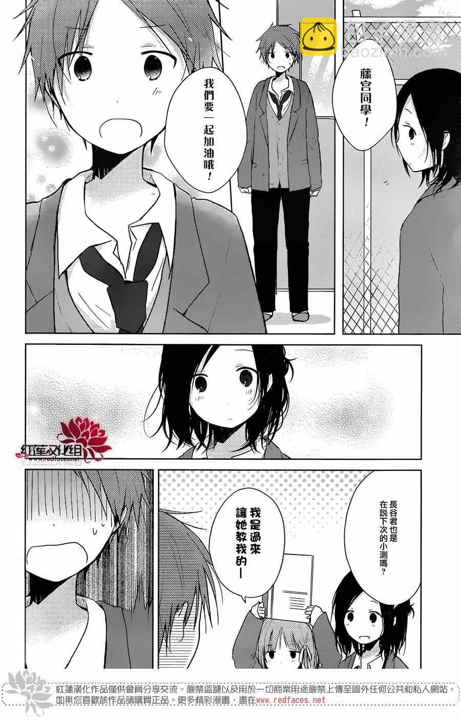 《一周的朋友》第34话 第19页