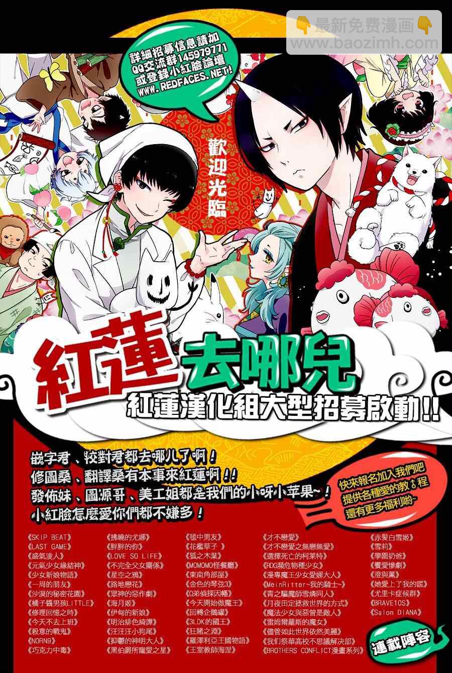 《一周的朋友》第34话 第21页