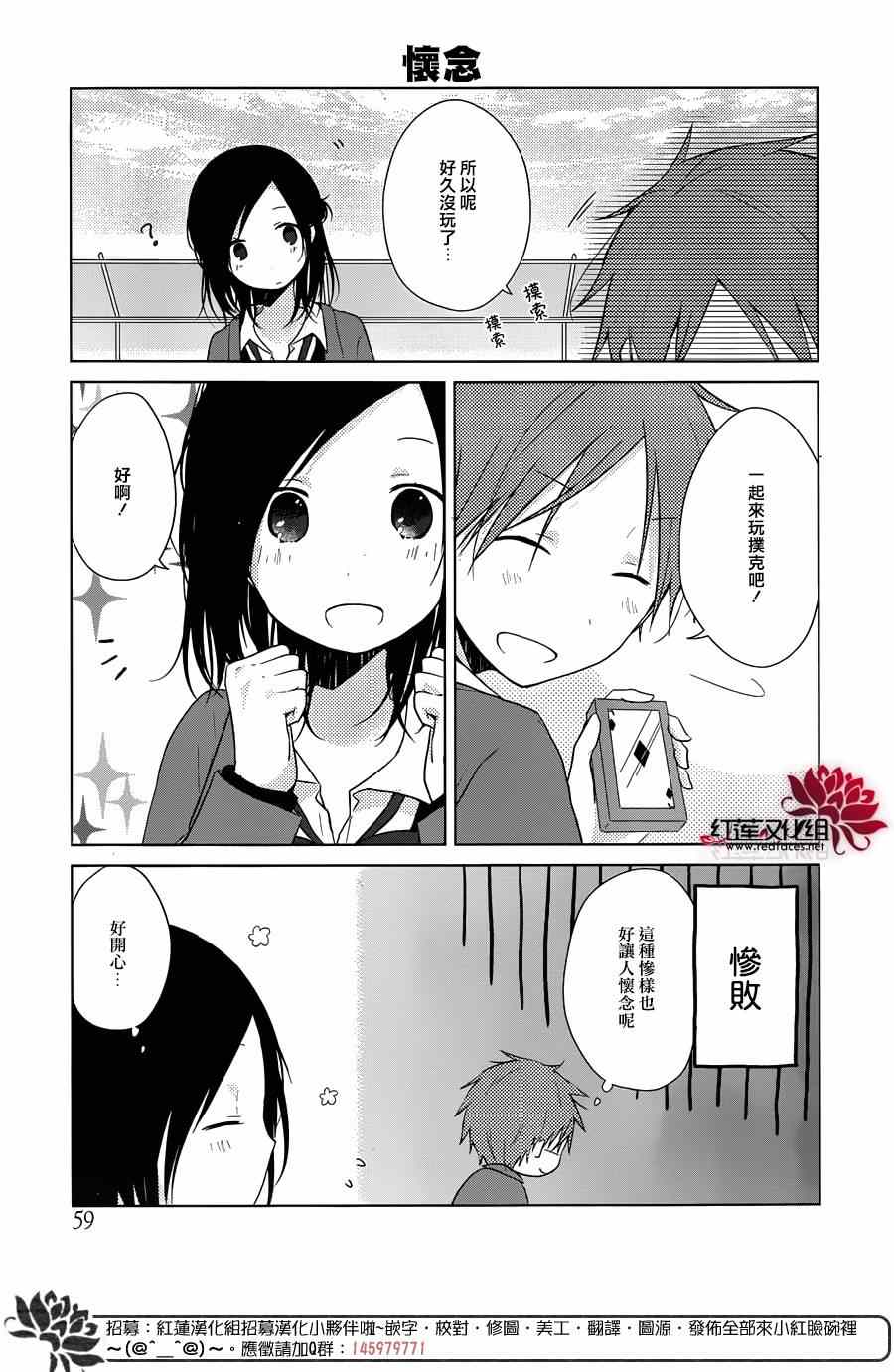 《一周的朋友》第34话 第6页