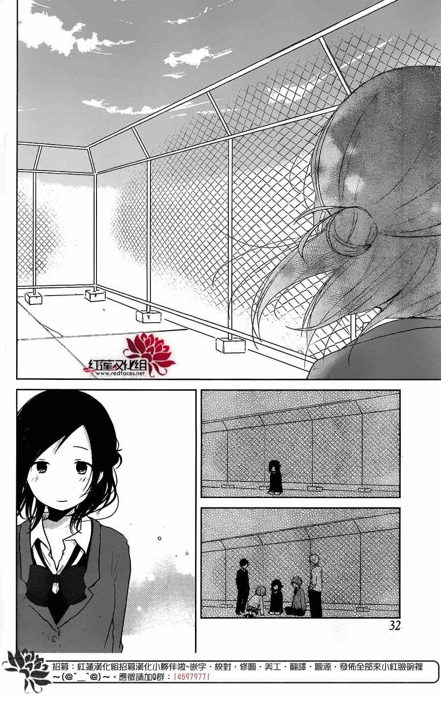 《一周的朋友》第38话 第17页