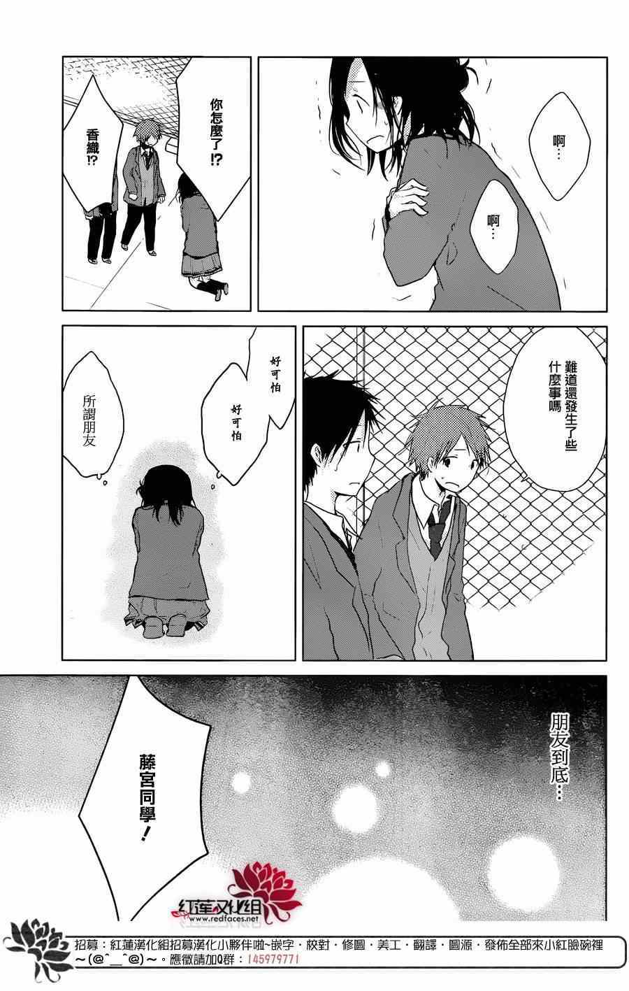 《一周的朋友》第36话 第24页