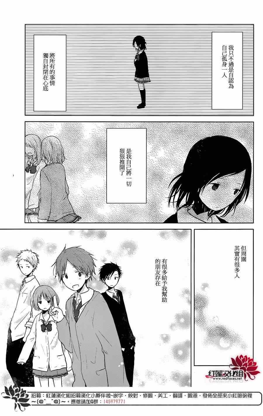 《一周的朋友》第36话 第26页