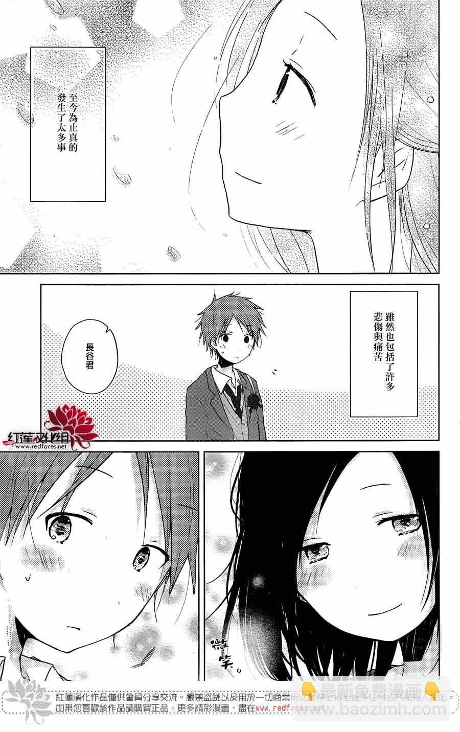 《一周的朋友》第39话 第12页