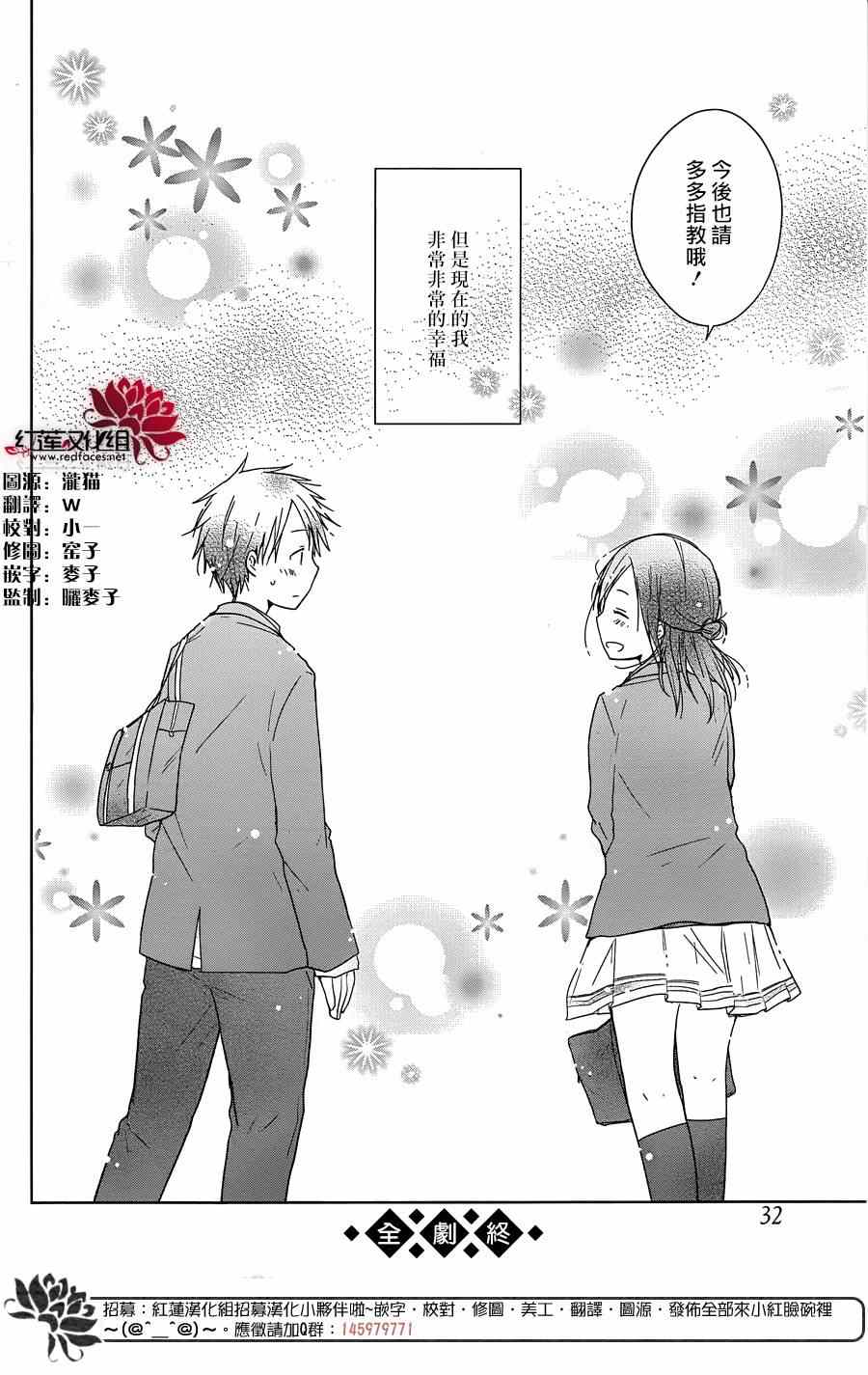《一周的朋友》第39话 第13页